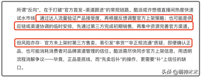 陈嘎之战又有反转？手机品牌方火速撇清与嘎子关系：没找过他带货