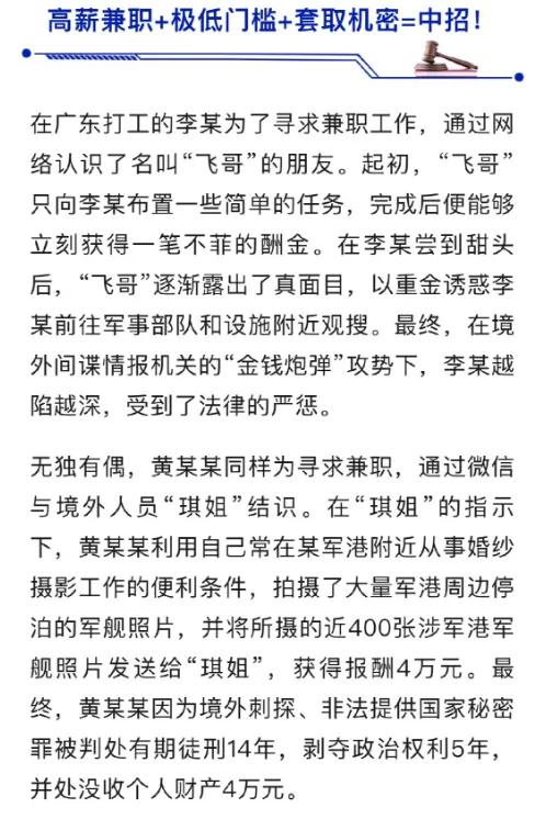 与外国政府女官员成情人，生下2个私生子，私存单位5200份文件，原国家部委工作人员张某某被判死缓