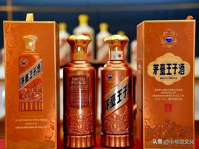 茅台王子酒三个档次，哪个最值得购买？