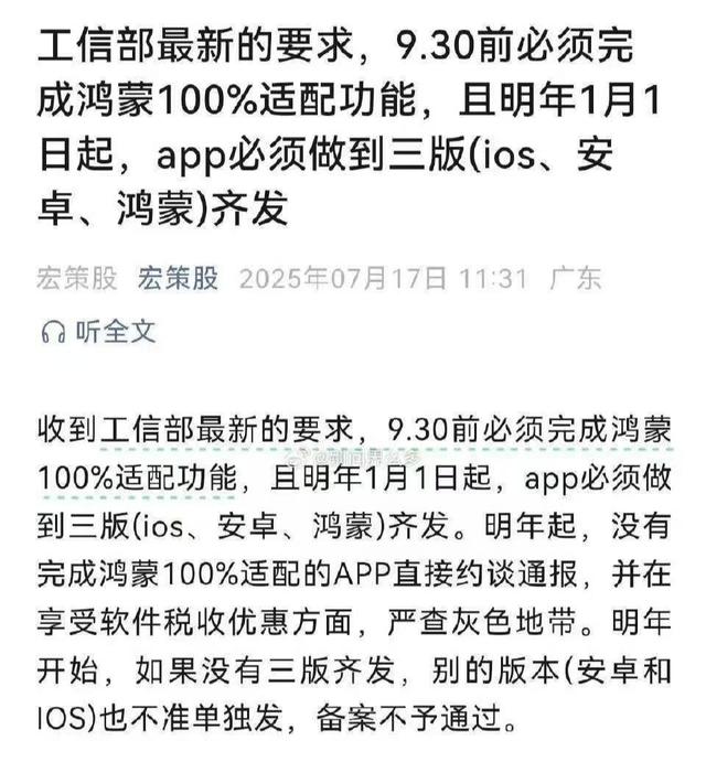 607MB！鸿蒙OS5.1又推送最新版本 老机型可以淘汰