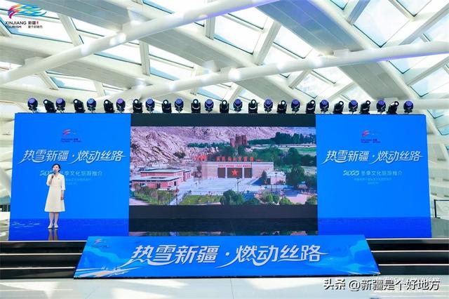 “热雪新疆·燃动丝路”2025冬季文旅推介活动在北京盛大启幕