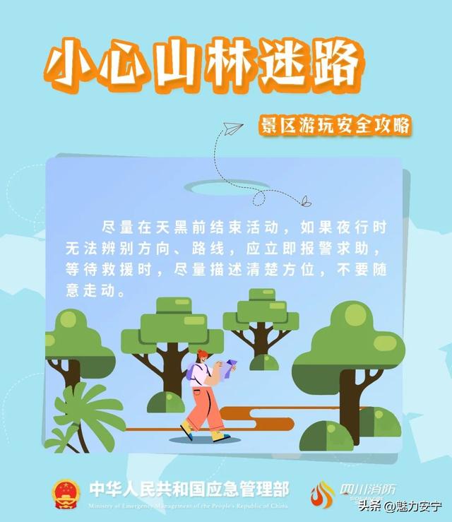 户外游玩有哪些风险需要警惕？安全攻略请收好