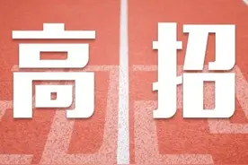 清北分数悬殊！全国20余省市2024高考本科批投档线汇总！25届参考图片