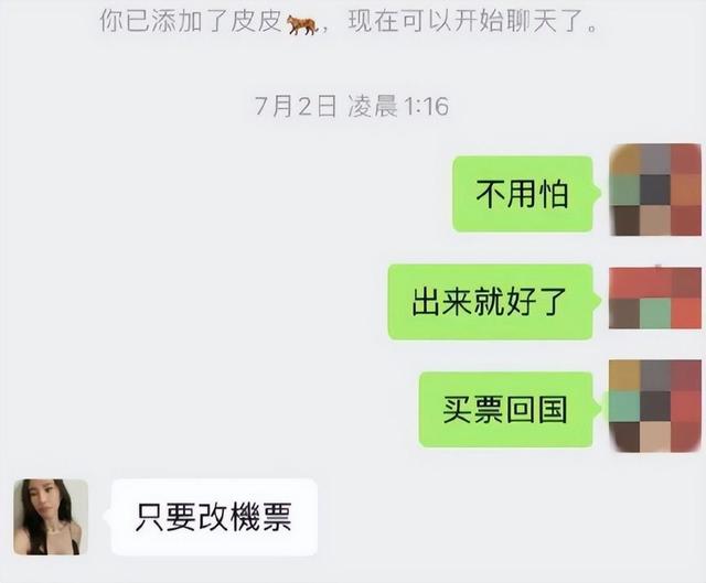 她在柬埔寨7天被轮奸9次，被大陆解救，回台湾后立马抹黑大陆