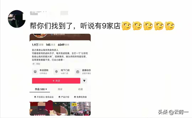 女子徒步上海后续：真容曝光，身份被扒生意受影响，连发4条声明