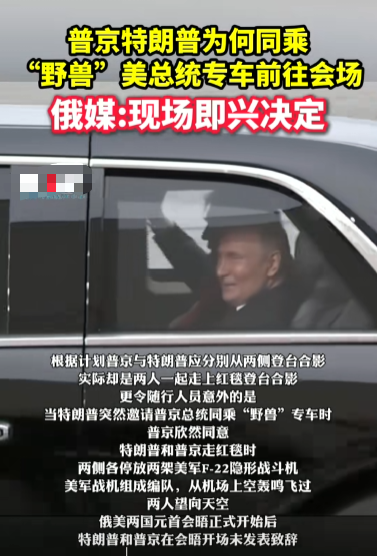 中俄印领导人见完面后，当天晚上的白宫，传出特朗普的咆哮声