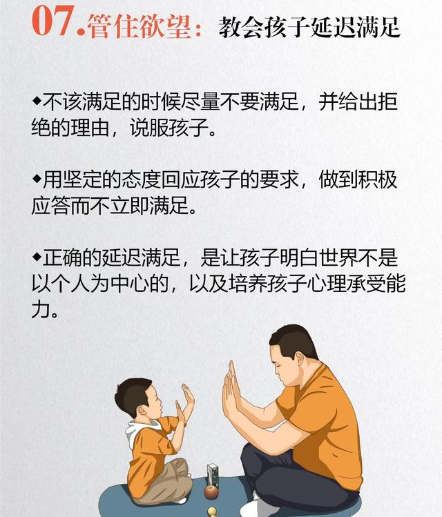 优秀的孩子都是管出来的！管住这6点，孩子想不成才都难