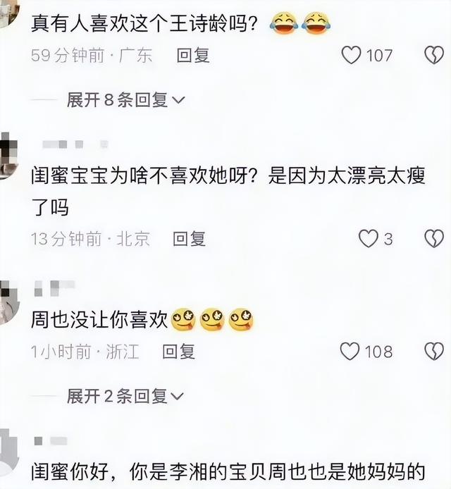 王诗龄三大平台全部沦陷，爱女的李湘却默不作声，一手好牌打稀烂