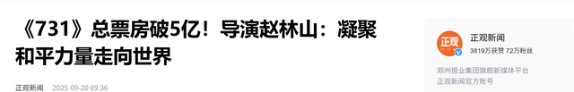 没想到《731》上映仅3天，59岁王志文因一句话，再次实现口碑暴增