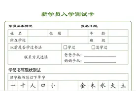 书法老师推荐孩子寒假练字40种笔画精讲教程，赶紧收藏起来！图片