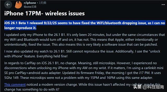 这次我选择顶苹果 iPhone 17 WiFi断连 自研N1芯片Bug 24小时更新修好