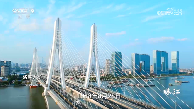 热播中！央视大型人文纪录片《珠江》中的番禺→