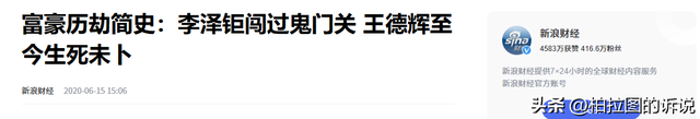 2909亿身家有何用？97岁的李嘉诚无力回天，两个60岁儿子已成心病