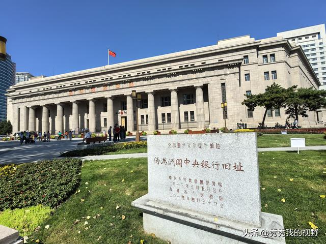 长春二日游——东北行第三站