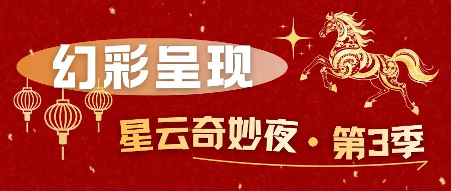 2月13日成都科幻馆,“星云奇妙夜·第3季”活动攻略抢先看→插图3 2月13日成都科幻馆,“星云奇妙夜·第3季”活动攻略抢先看→插图3