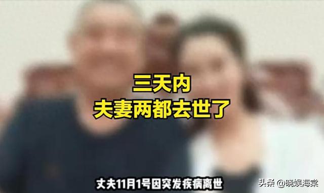 安徽夫妻相隔两天去世，家属曝更多内情，孩子失双亲状态让人担忧