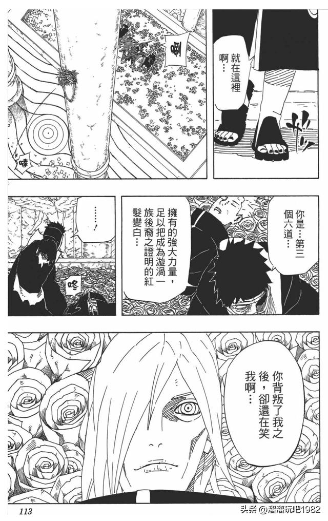 【火影忍者】漫画赏析—卷之510.意想不到的禁术！！