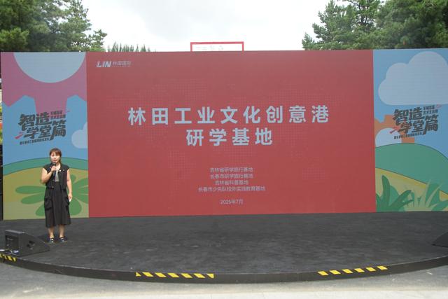 长春工业旅游产品全新发布！车城首届生活艺术周启幕 ！