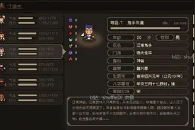 大江湖 正邪线收集攻略 第13-15回 收鬼手/江东踢馆/厨神/曲家村秘宝图片
