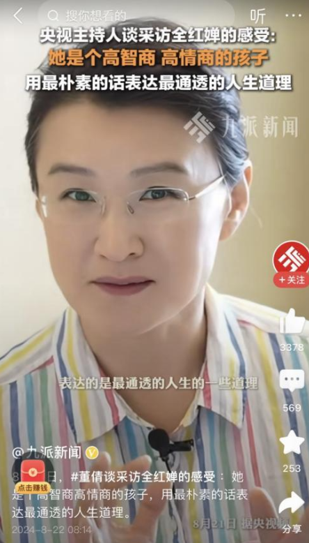 不到24小时，央视3次点名全红婵！彻底暴露夺冠后的“真实情况”