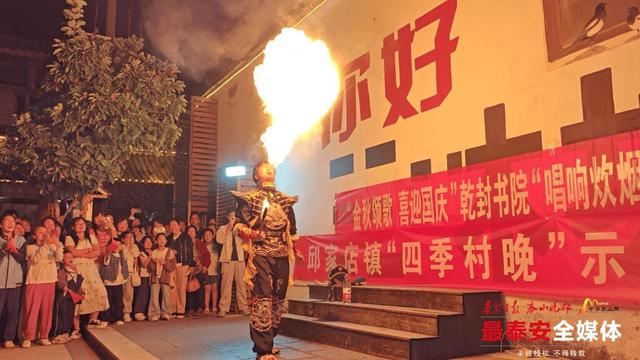 泰山炊烟巷国庆中秋假期“五登央视”！接待游客10.94万人次，客流量创新高