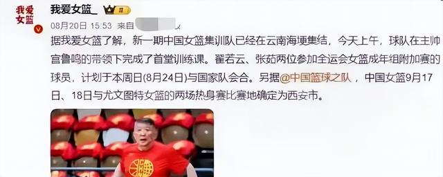 就在今天！8月22日，中国女篮传来宫鲁鸣集训新政的最新消息