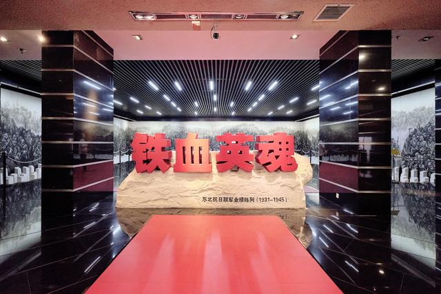吉林通化东北抗日联军纪念馆，铭记那段历史，感受不屈的民族精神