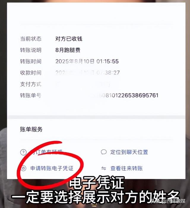 微信给别人转账，记得加一个动作！