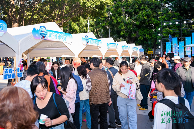 黑龙江邀客共赴冬日盛宴 重点客源地旅游宣推促消行暨2025年黑龙江省冬季旅游宣推活动在广州收官
