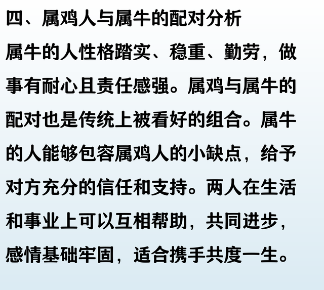 属鸡人的最佳配偶是谁？一生不离不弃，幸福似鸳鸯！