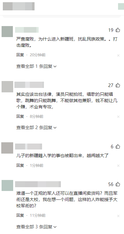 国家出手，闫学晶彻底凉凉！更多猛料被扒	，违规替儿子铺路更可恨