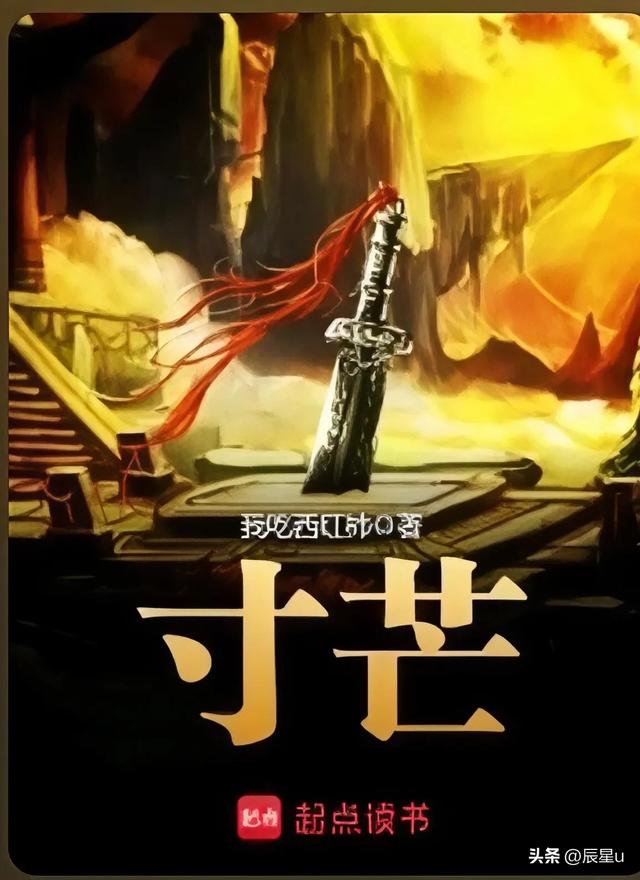经典记忆十大网文封神作！文风青涩、热血依旧