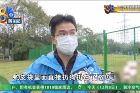 “新阵地”的门口，7岁孩子被扑倒后......图片