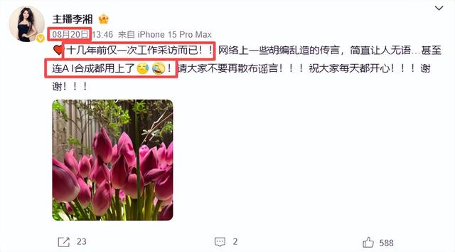 李湘不忍了！坦白与释永信的真实关系，亲吻照的真相终于大白