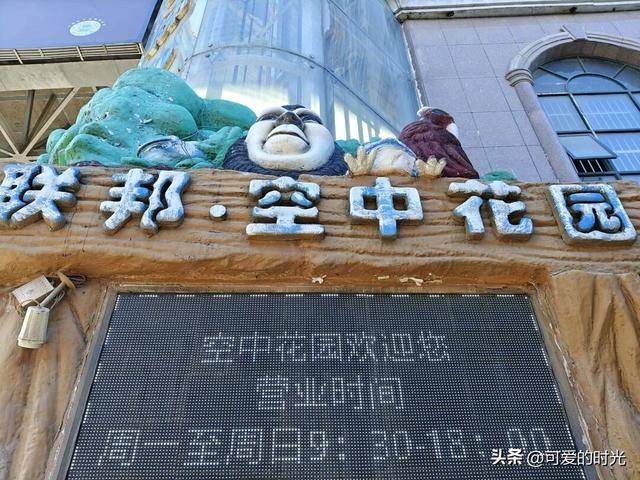 寻趣石家庄——曾经辉煌过的空中花园，如今怎么样了？