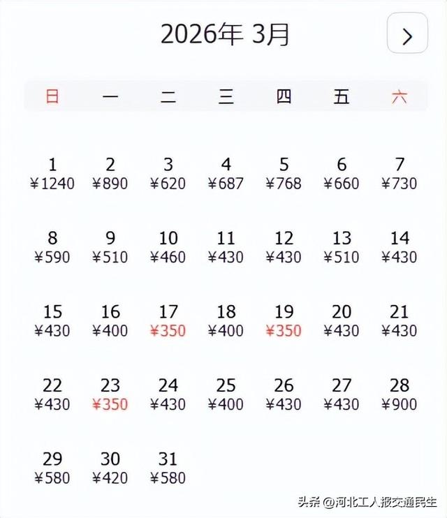 3月特价机票来啦！石家庄出发直飞低至200元！