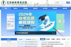 2024年高考志愿模拟填报已经开始图片
