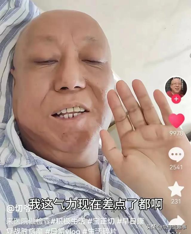网红“北京切爷”去世，年仅60岁！和北京宝哥是好友，死因太惋惜
