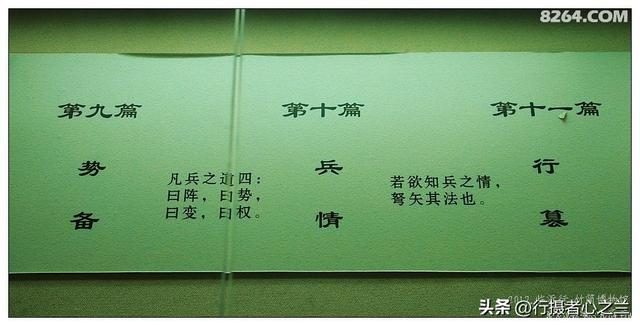 山东行游影记（54）—银雀山汉墓竹简博物馆（五）