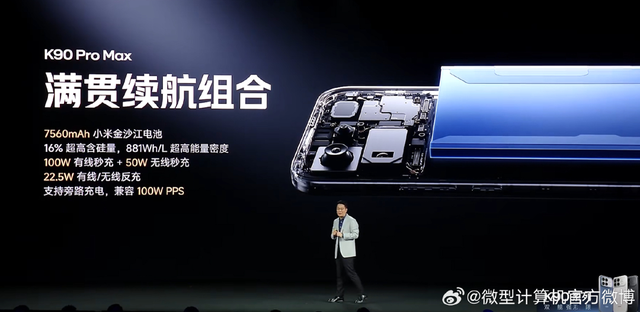 第五代骁龙8至尊版、超级像素、BOSE三扬:REDMI K90系列发布