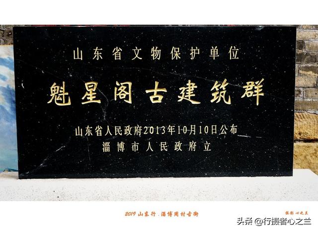 山东行游影记（167）—淄博周村古商城（二）