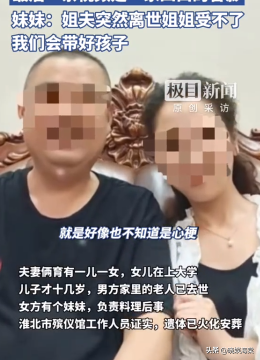 安徽夫妻相隔两天去世，家属曝更多内情，孩子失双亲状态让人担忧