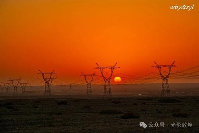 甘肃敦煌:大漠孤烟直 电网落日圆