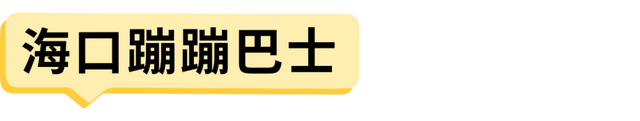 国庆假期海口活动总集→