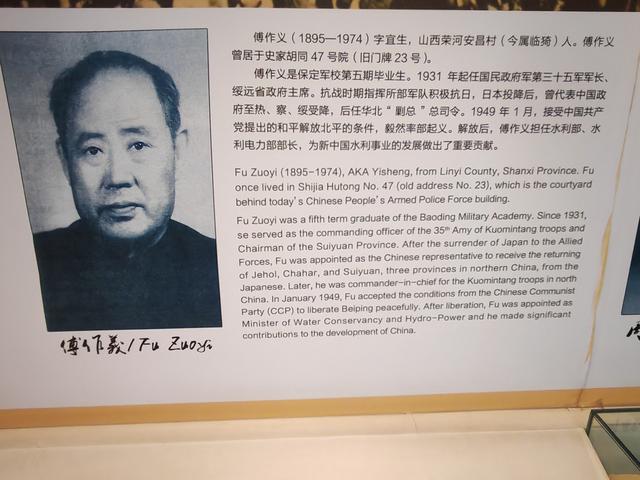 游北京东城区史家胡同博物馆