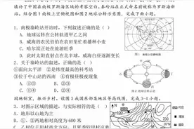 2024年初中学生地理会考试卷图片