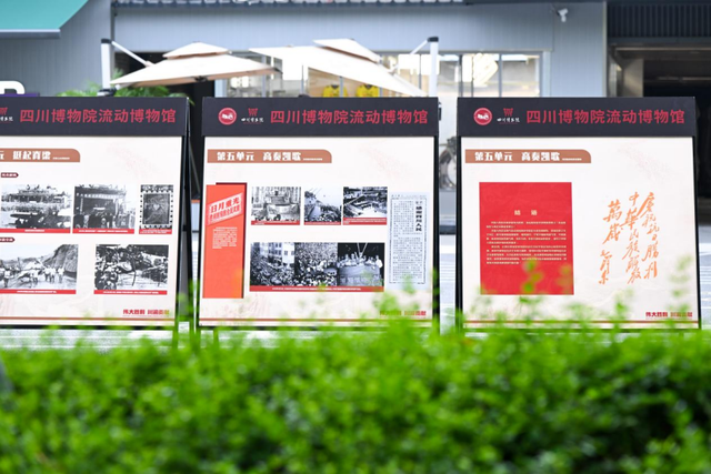 国庆前夕，四川博物院双展进社区