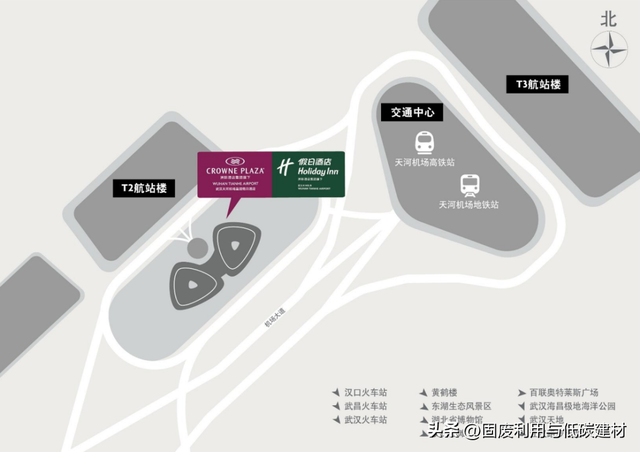 【2025冶金渣固废会议交通路线】11月7日-9日武汉天河机场皇冠假日酒店