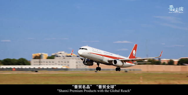 晋贸全球-Global Trade in Shanxi，开放的山西欢迎你！