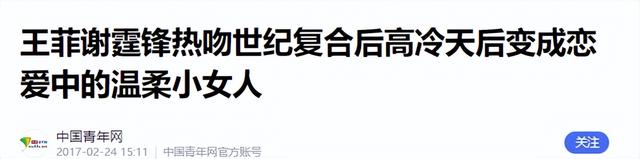 王菲也没想到，自己的现任男友谢霆锋，竟走上了和李亚鹏一样的路